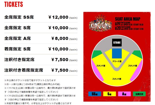 SALE／68%OFF】 kinggnu 東京ドームライブ ロンT abamedyc.com