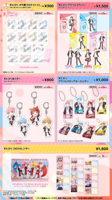 4個まで郵便OK 【専用出品】すとぷり コレクションカード アリツア2023