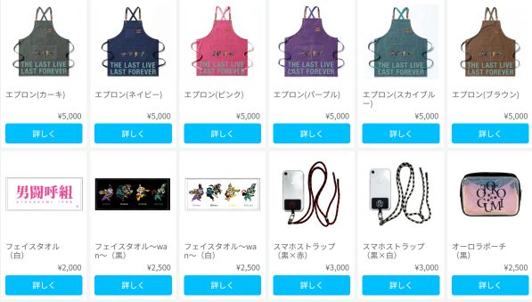 レビュー高評価の商品！ 男闘呼組ライブグッズ アイドル - mahaayush.in