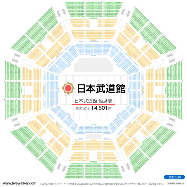 令和5年6月23日松田聖子コンサートツアー2023 Ｓ席アリーナC-4